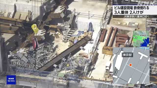 東京 日本橋 工事現場で鉄骨が落下 ３人重体 ２人けが