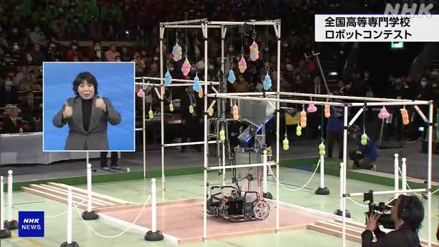 “全国高専ロボコン” 学生たちが技術力競う 東京 両国