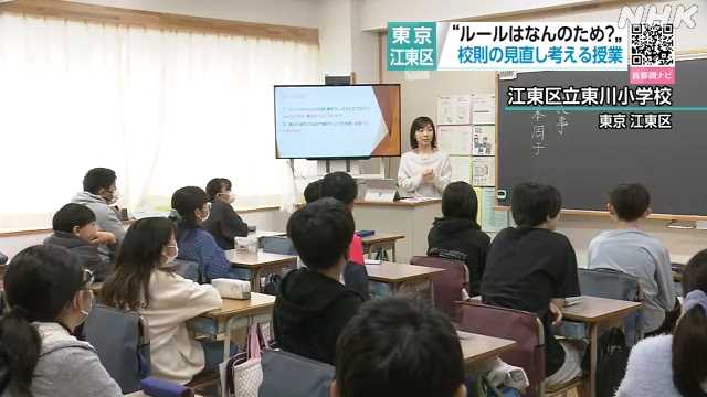 小学校の校則を児童が議論 新たなルールを発表 東京 江東区