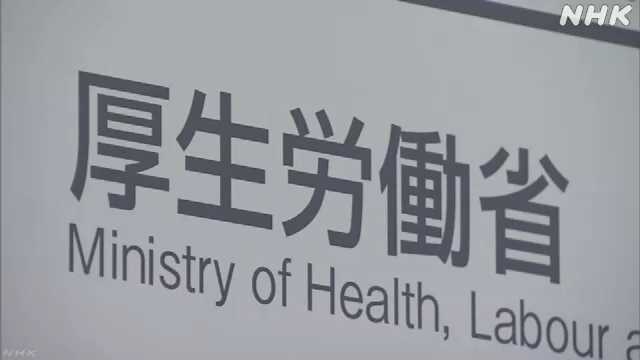 小林製薬「紅麹」問題 入院のべ２３１人に 厚生労働省