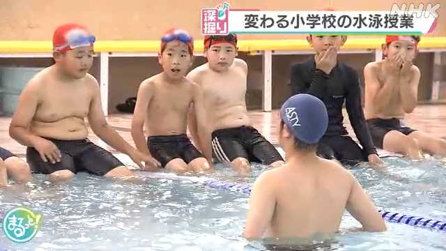 【特集】水泳授業は学校のプールを使わない！？｜NHK 東海のニュース